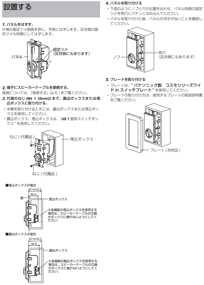 SC-68CW】JVC アッテネーターユニット (0.5W～6W) [サウンドショップ