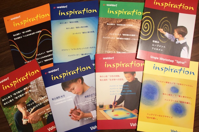 e-waldorf BOOK ～シュタイナー教育等に関する出版物 | シュタイナー
