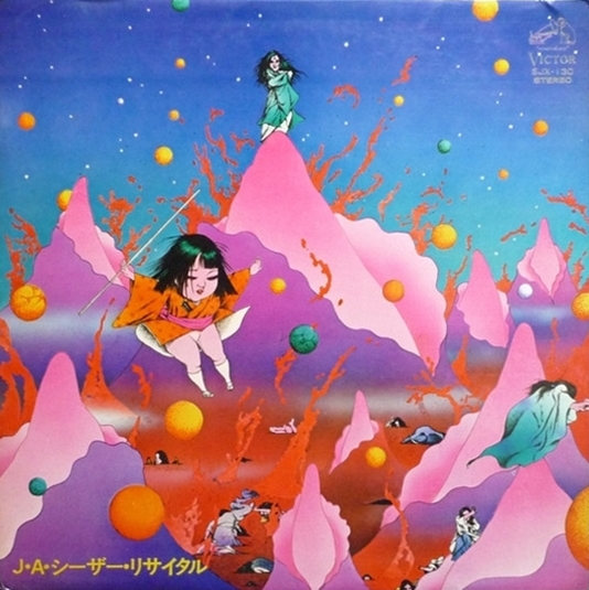 国境巡礼歌 by J.A. シーザー [J.A. Ceasar] (Album, Psychedelic Rock