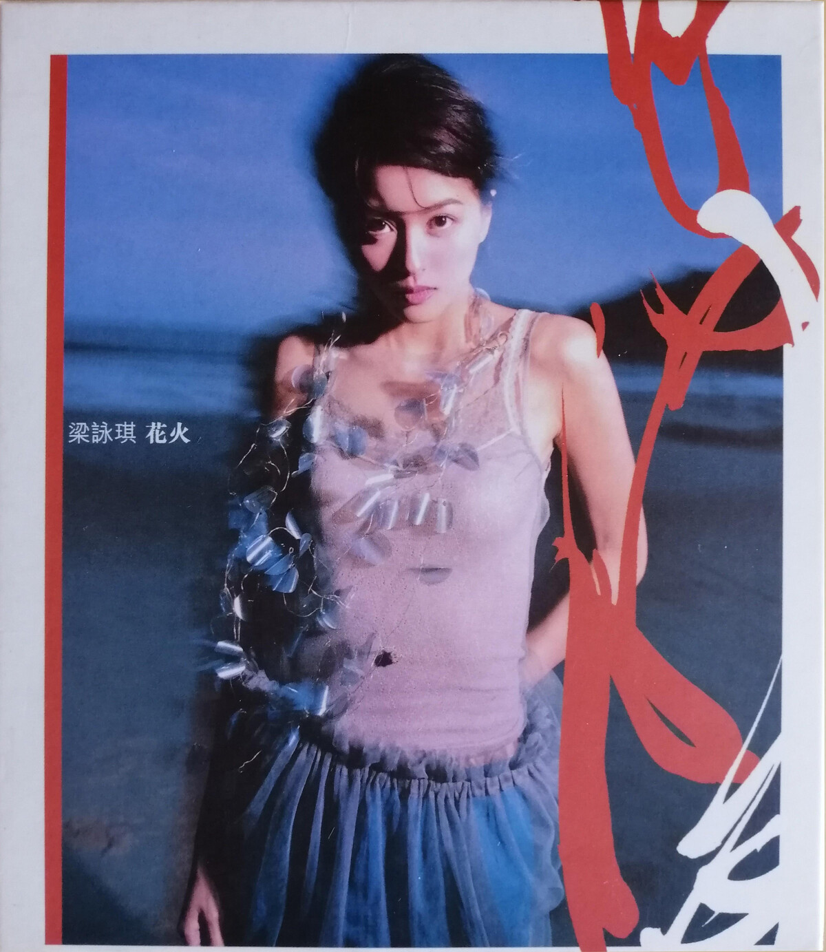 花火by 梁詠琪[Gigi Leung] (Album, Pop): Reviews, Ratings, Credits