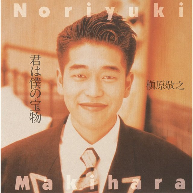 槇原敬之 Albums: songs, discography, biography, and listening