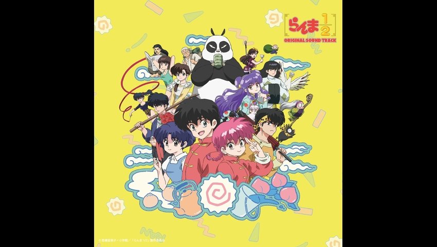 TVアニメ「らんま1/2」サウンドトラックリリース決定！ | USENの音楽