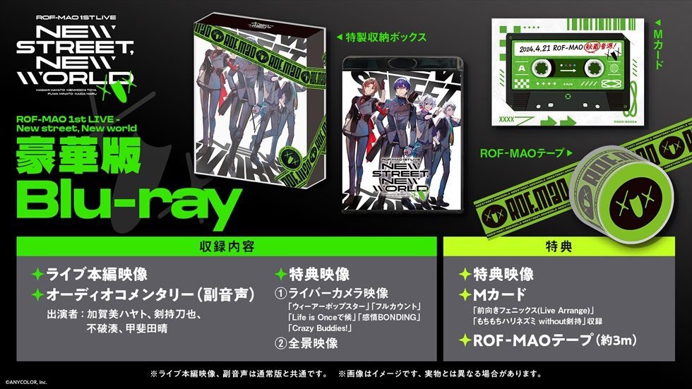 ROF-MAO初のワンマンライブ『ROF-MAO 1st LIVE - New street, New