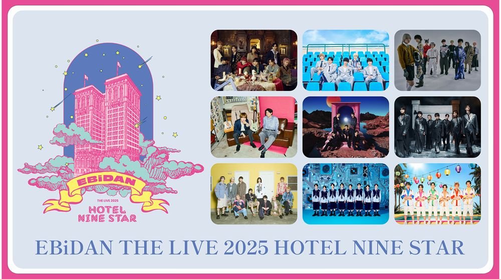 EBiDAN THE LIVE 2025」全公演を今年もU-NEXTにて独占ライブ配信