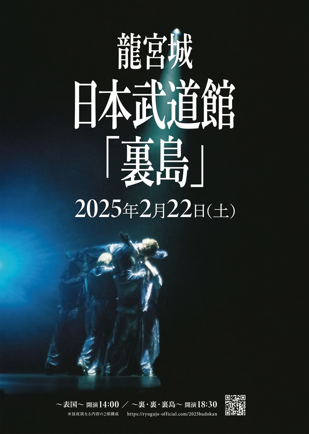 龍宮城、1st Album 