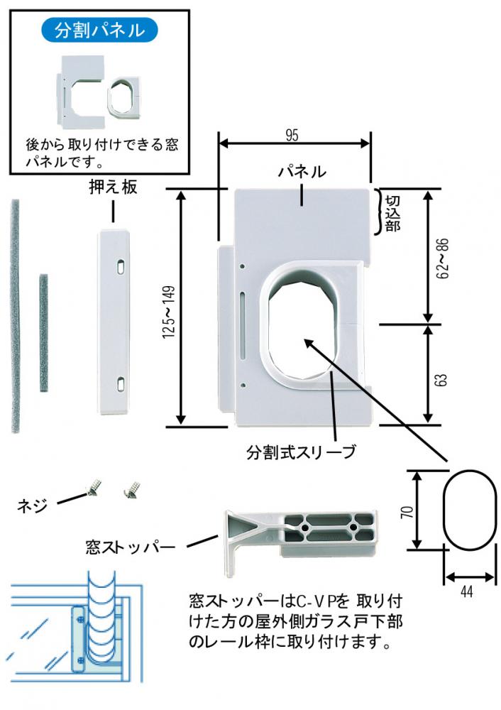 日晴金属】換気小窓用パネル C-VP: |e431（いいしざい） ネットで