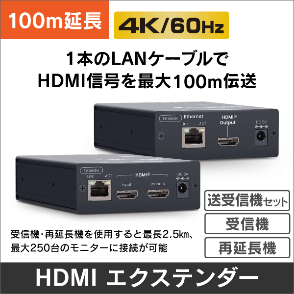 HDE-4K6G受信機 スイッチングハブで分配用【サイネージに最適】: |e431