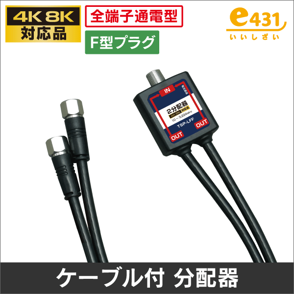 マスプロ電工】4分配器 屋内用 全端子電流通過型 4SPFDW: |e431（いい