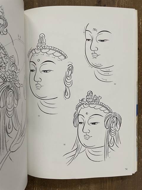 新・写仏のすすめ あなた自身の御仏を描くための入門 - 書道具古本買取