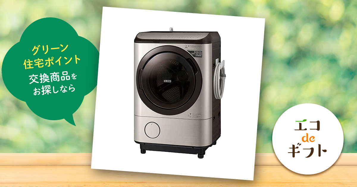 日立 ドラム式洗濯乾燥機 ビッグドラム BD-NX120GL（洗濯12.0kg／乾燥