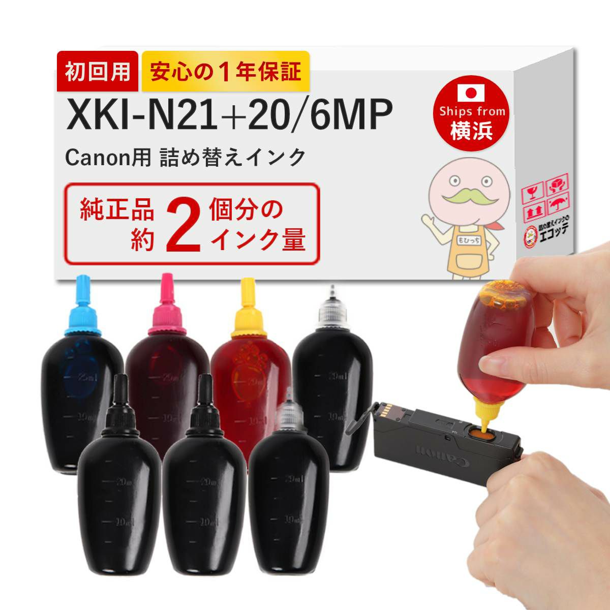 純正品2個分】 XKI-N20 XKI-N21/XKI-N20XL XKI-N21XL Canon(キヤノン