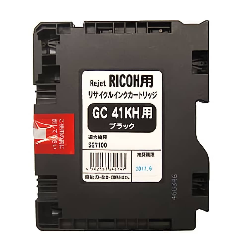 激安価格 GC41KH ブラック リコー Ricoh 純正インクカートリッジ格安