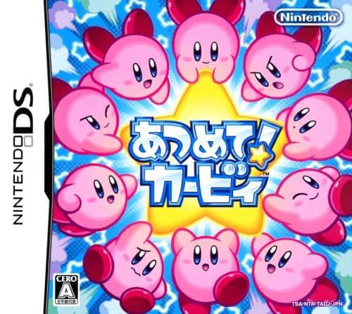 ゲオ公式通販サイト/ゲオオンラインストア【中古】あつめて！カービィ