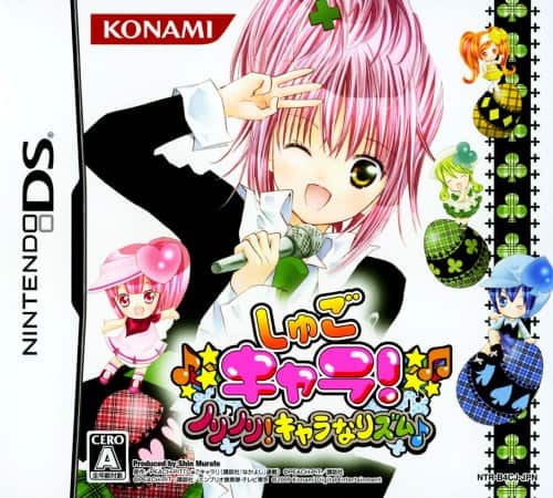 非売品 しゅごキャラ！ キャラなりロック 非売品 しゅごキャラ