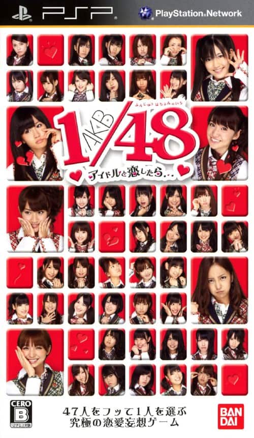 ゲオ公式通販サイト/ゲオオンラインストア【中古】AKB1／48