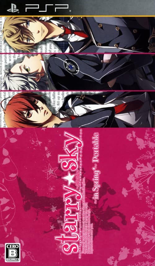 ゲオ公式通販サイト/ゲオオンラインストア【中古】Starry