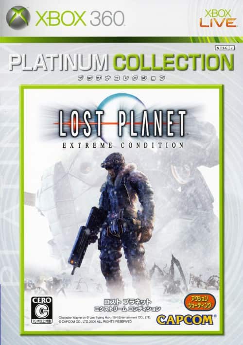 ゲオ公式通販サイト/ゲオオンラインストア【中古】ロスト プラネット