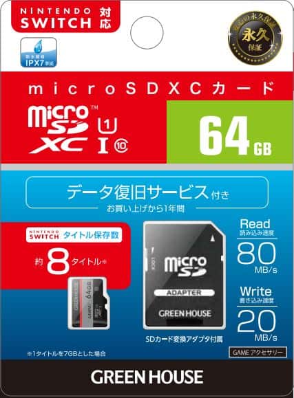 ゲオ公式通販サイト/ゲオオンラインストア【新品】マイクロSDカード