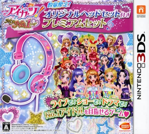 ゲオ公式通販サイト/ゲオオンラインストア【中古】アイカツ！My No