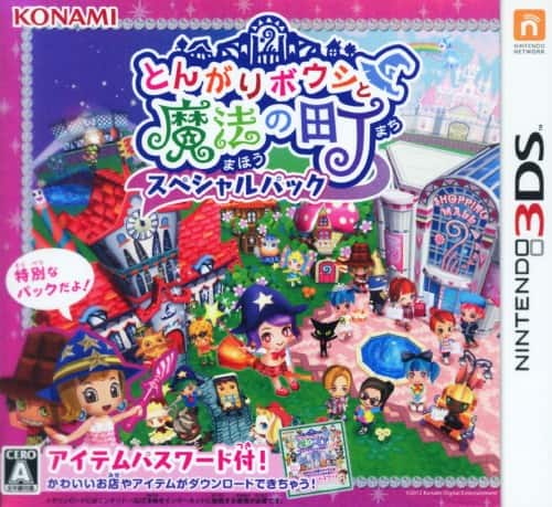 ゲオ公式通販サイト/ゲオオンラインストア【中古】とんがりボウシと