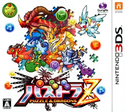 ゲオ公式通販サイト/ゲオオンラインストア【中古】パズドラZ: ゲーム