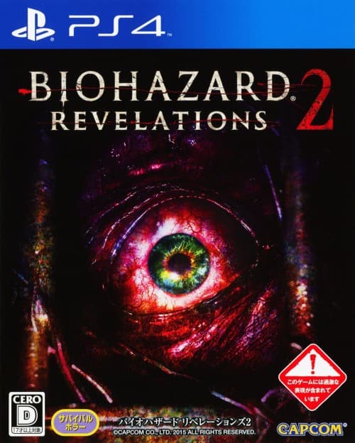 ゲオ公式通販サイト/ゲオオンラインストア【中古】バイオハザード