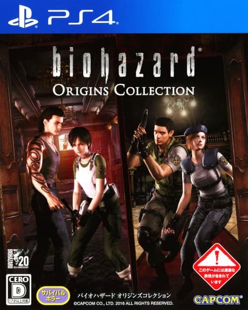 ゲオ公式通販サイト/ゲオオンラインストア【中古】バイオハザード