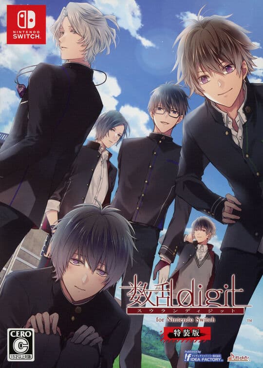 ゲオ公式通販サイト/ゲオオンラインストア【新品】数乱digit