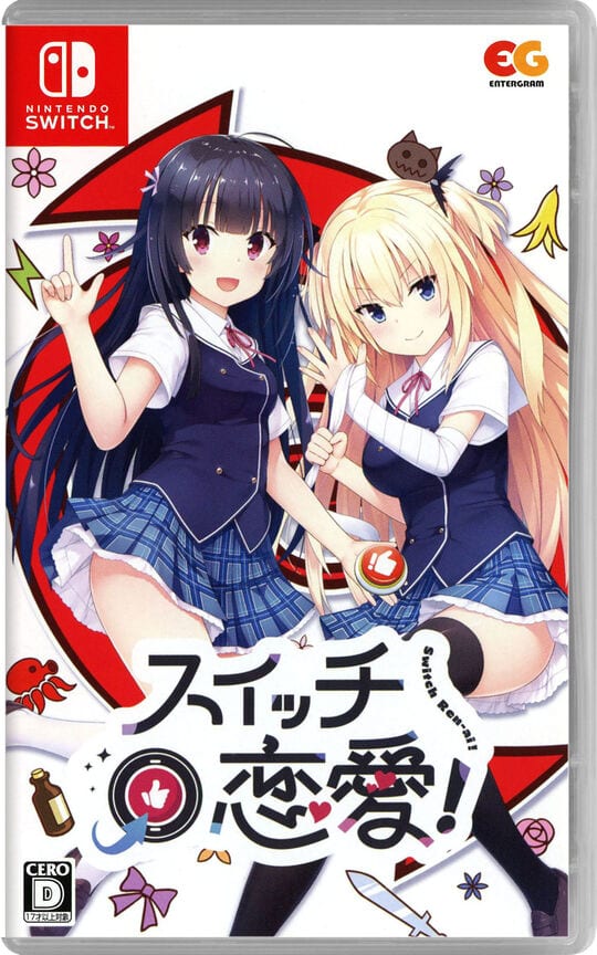 ゲオ公式通販サイト/ゲオオンラインストア【新品】制服カノジョ2 ガチ