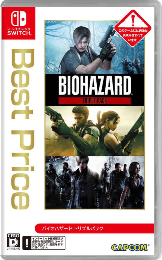 ゲオ公式通販サイト/ゲオオンラインストア【新品】バイオハザード