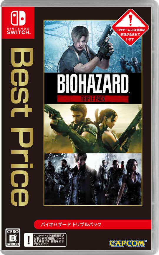 ゲオ公式通販サイト/ゲオオンラインストア【中古】バイオハザード