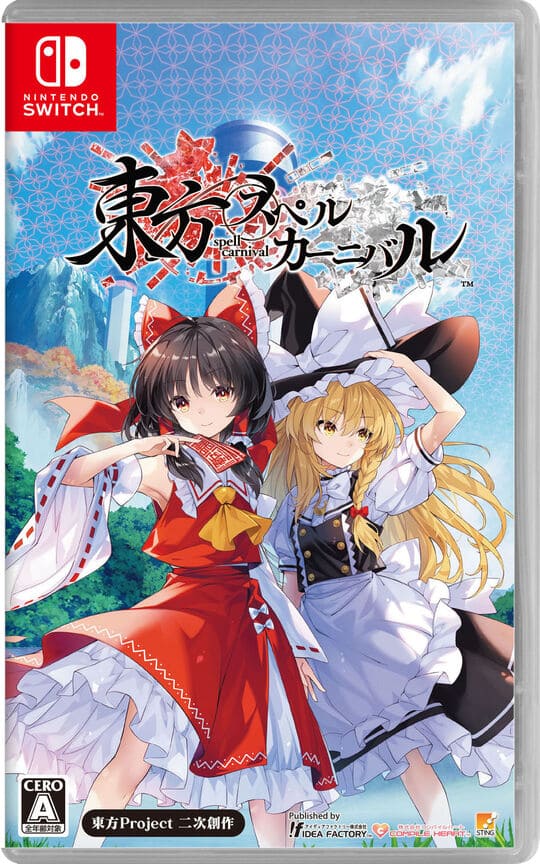 ゲオ公式通販サイト/ゲオオンラインストア【中古】東方スペル