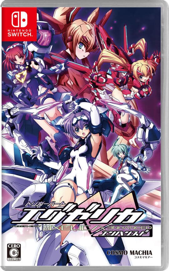 ゲオ公式通販サイト/ゲオオンラインストア【新品】トリガーハート