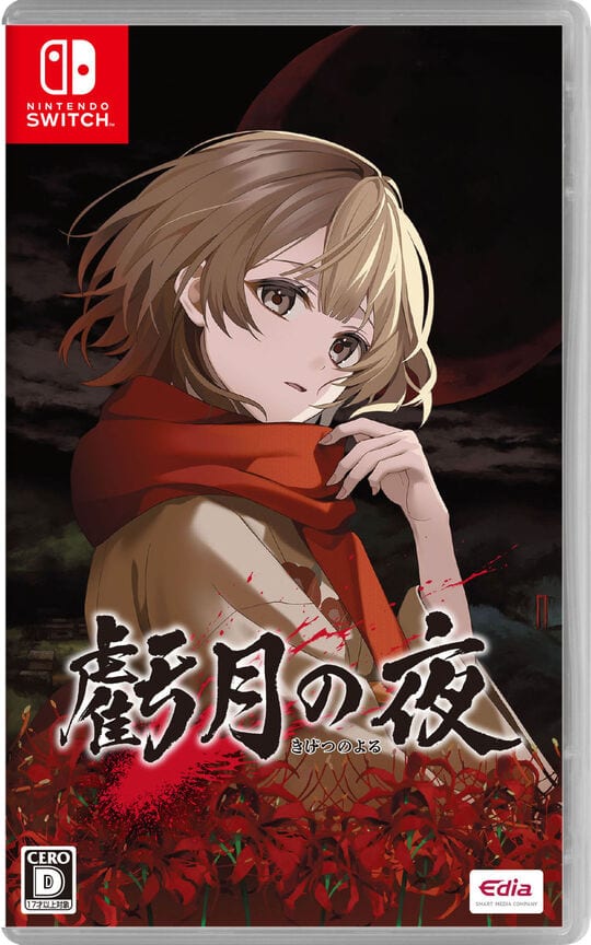 ゲオ公式通販サイト/ゲオオンラインストア【中古】ひぐらしのなく頃に