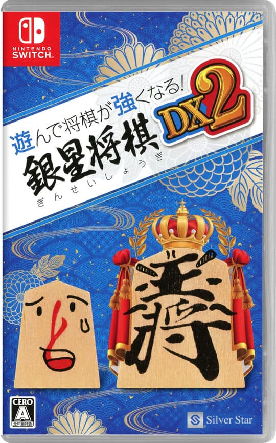 ゲオ公式通販サイト/ゲオオンラインストア【中古】遊んで将棋が強く