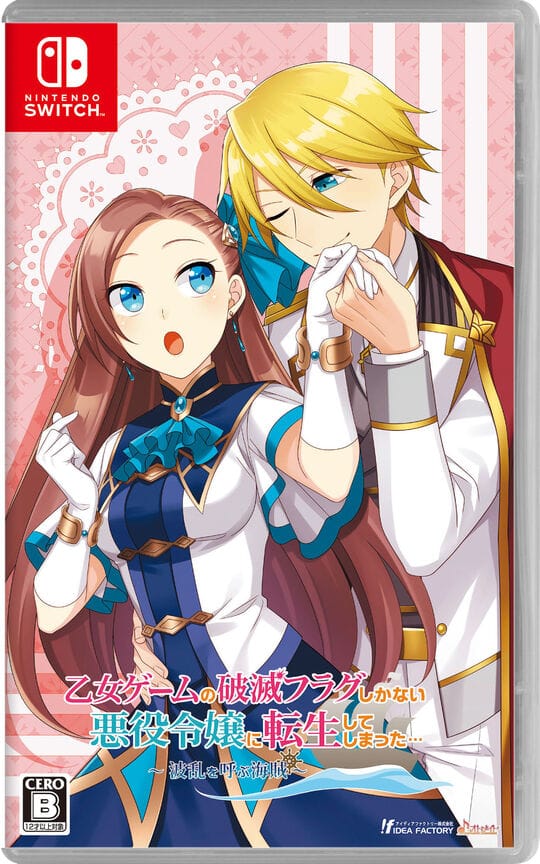 ゲオ公式通販サイト/ゲオオンラインストア【中古】乙女ゲームの破滅