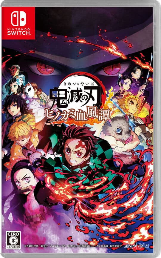 ゲオ公式通販サイト/ゲオオンラインストア【中古】鬼滅の刃 ヒノカミ血