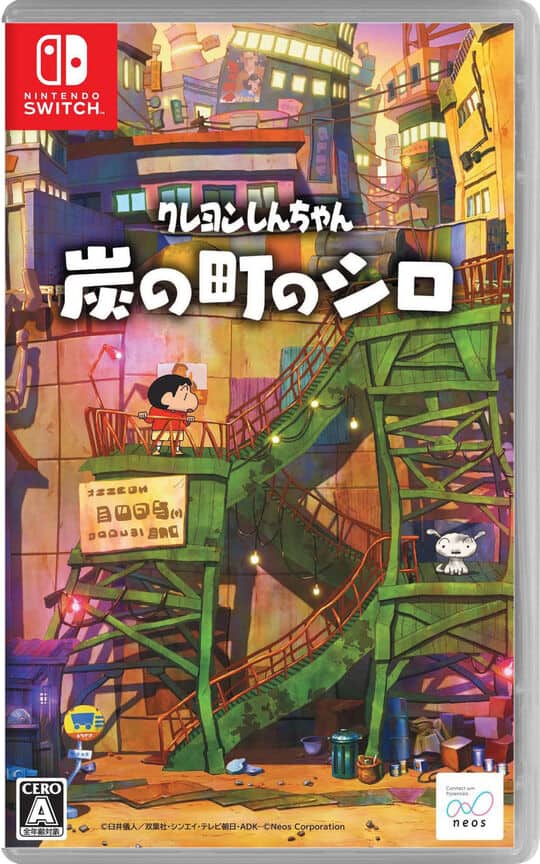 ゲオ公式通販サイト/ゲオオンラインストア【中古】クレヨンしんちゃん