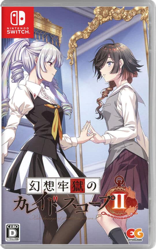 ゲオ公式通販サイト/ゲオオンラインストア【中古】幻想牢獄のカレイド