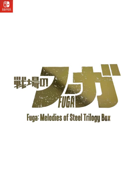 ゲオ公式通販サイト/ゲオオンラインストア【新品】戦場のフーガ1・2