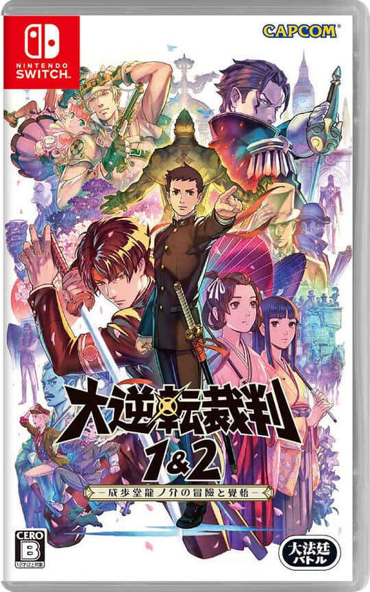 ゲオ公式通販サイト/ゲオオンラインストア【中古】逆転裁判123 成歩