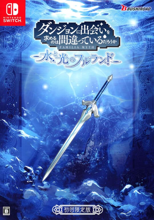 ゲオ公式通販サイト/ゲオオンラインストア【新品】ダンジョンに出会い