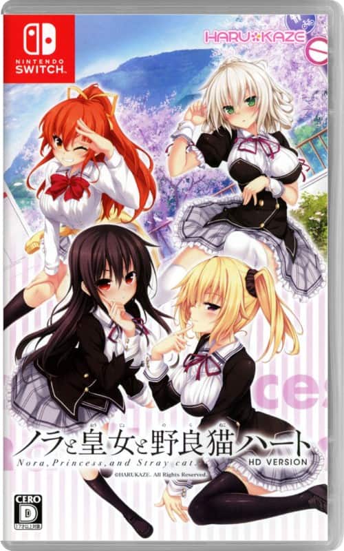 ゲオ公式通販サイト/ゲオオンラインストア【中古】ノラと皇女と野良猫