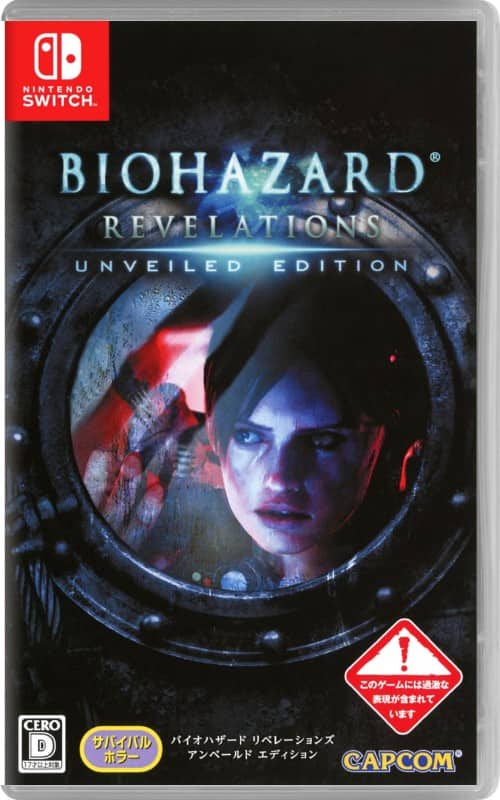 ゲオ公式通販サイト/ゲオオンラインストア【中古】バイオハザード