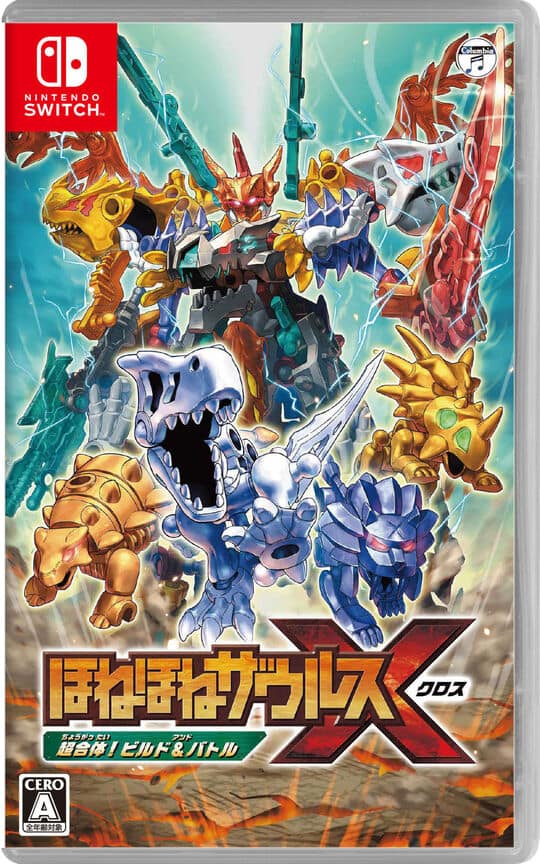 ゲオ公式通販サイト/ゲオオンラインストア【中古】ほねほねザウルスX