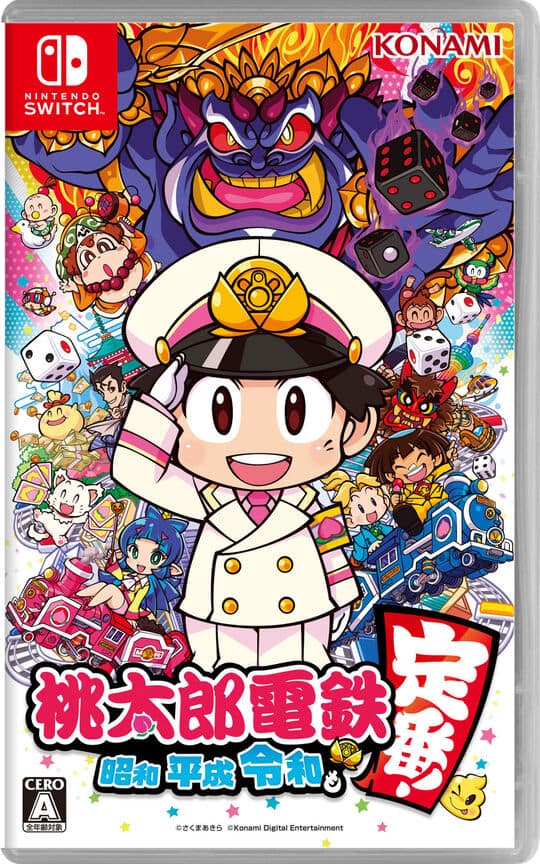 ゲオ公式通販サイト/ゲオオンラインストア【新品】桃太郎電鉄 ～昭和