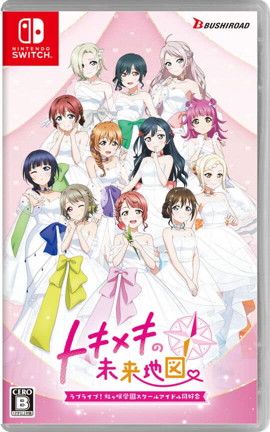ゲオ公式通販サイト/ゲオオンラインストア【中古】ラブライブ！虹ヶ咲