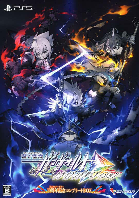 ゲオ公式通販サイト/ゲオオンラインストア【中古】蒼き雷霆