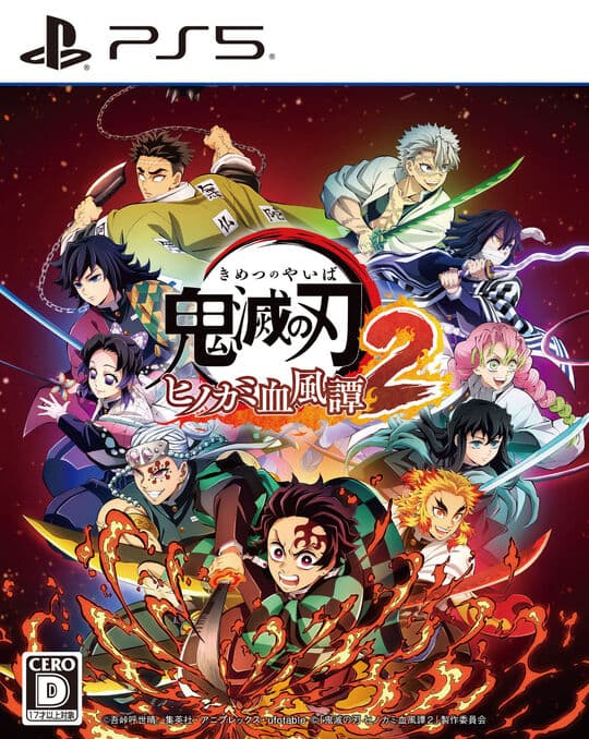 ゲオ公式通販サイト/ゲオオンラインストア【新品】鬼滅の刃 ヒノカミ血