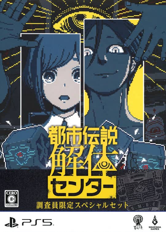 ゲオ公式通販サイト/ゲオオンラインストア【新品】都市伝説解体